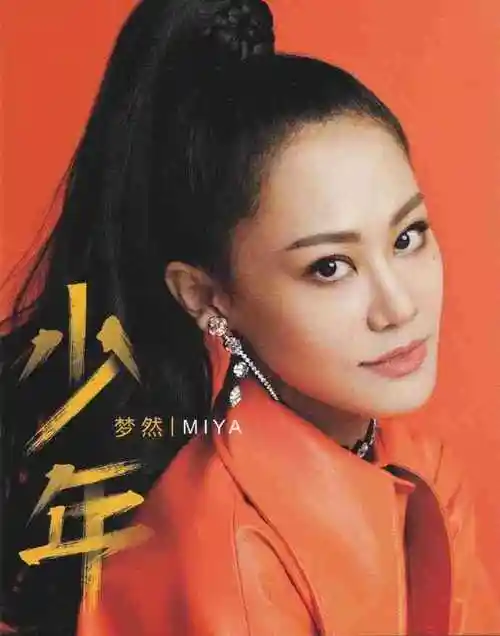 梦然少年2020wav整轨