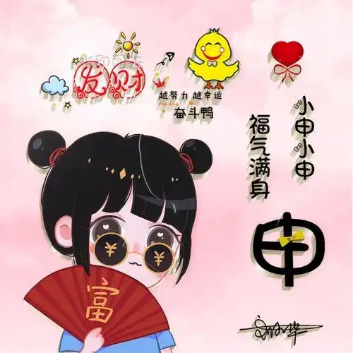 代表努力赚钱的头像