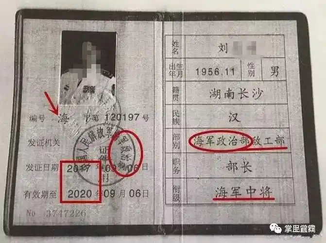 现场被抓持军官证假冒中将欲登机1请看——令人无比愤怒又发生多起