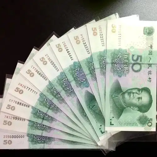 而第四套人民币中,50元纸币有1980年和1990年的,其中1980年的50元人民