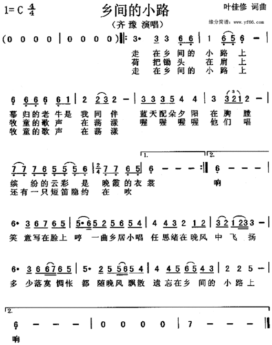 走在乡间的小路上的笛子简谱