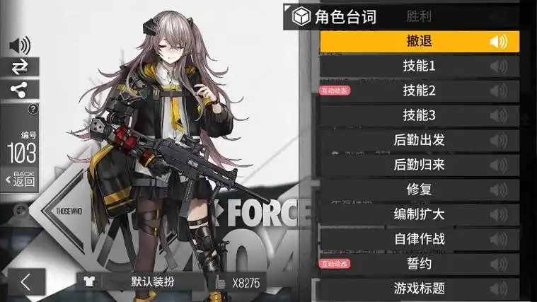 ump45心智升级 语音 少前的老婆不多这个是真的喜欢