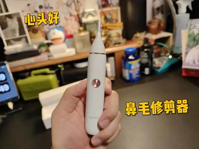 心头好双十一开箱鼻毛修剪器