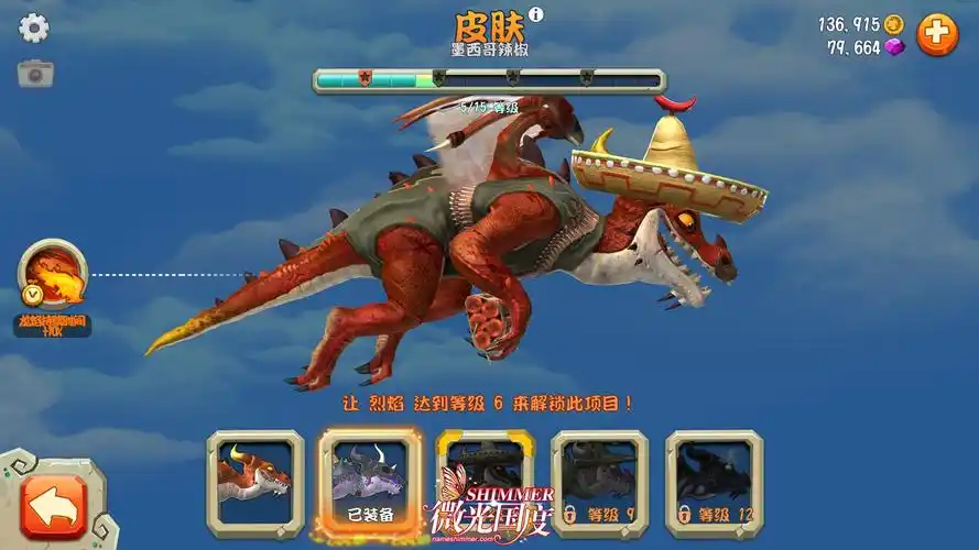 带毒喷火还吸血!《饥饿龙》每条龙的皮肤属性