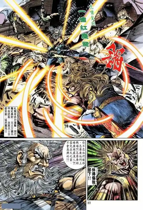 p>虎啸皇拳是港漫《 a target="_blank" href="/item/天子传奇4