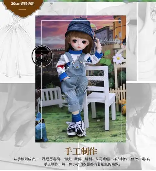 多丽丝娃娃衣服多丽丝30厘米卡密尔的衣服6分bjd洋娃娃换装婚纱鞋子