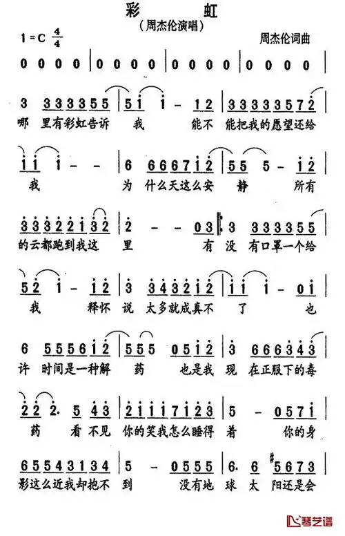 彩虹简谱 周杰伦演唱 电影《命运呼叫转移》主题曲