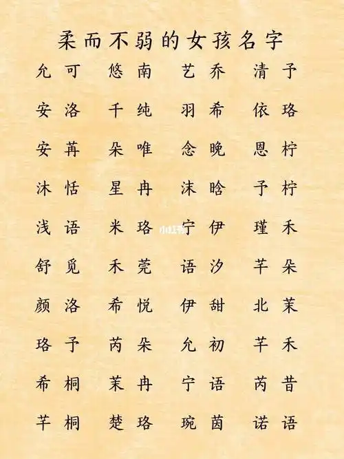 虎年梁姓女孩起名高端大气,虎年梁姓女孩起名高端大气两字