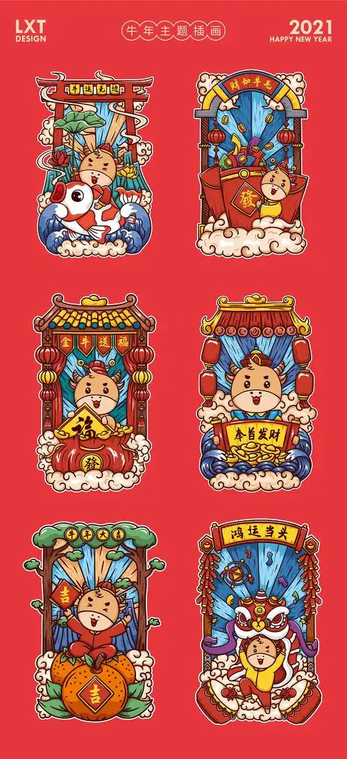 2021年春节创意插画设计