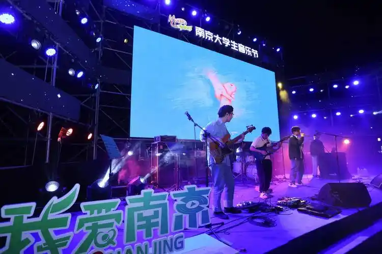 青年音乐节-完美收官!南京大学生音乐节上演"巅峰之夜"
