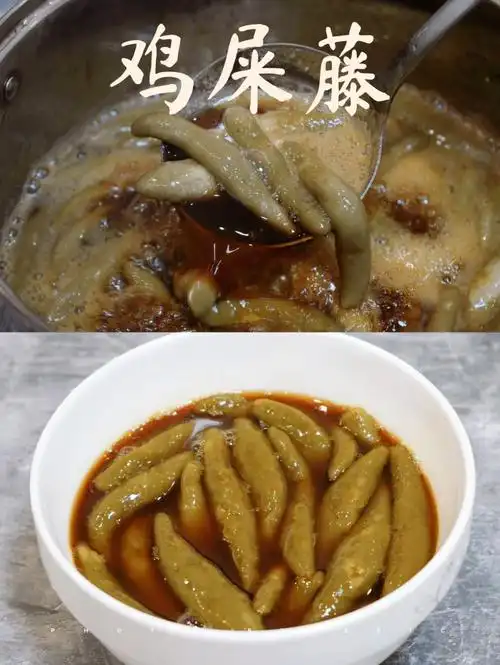 鸡屎藤海南特色小吃的制作