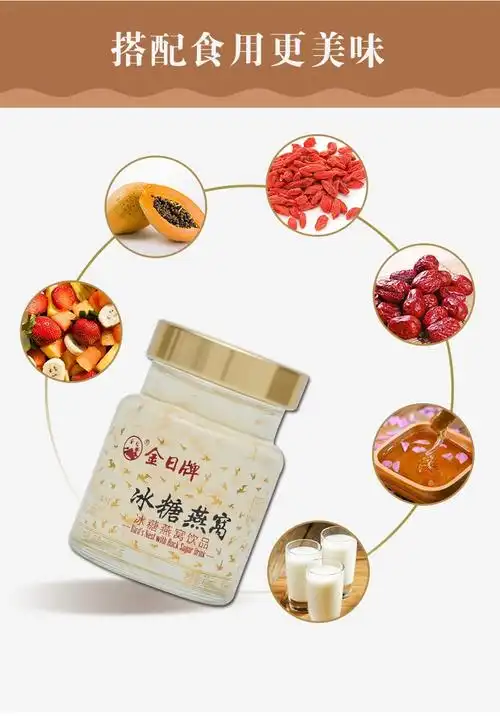 金日冰糖燕窝饮品6瓶装