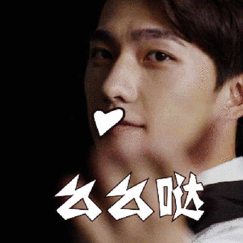 杨洋国民老公飞吻么么哒男朋友情侣gif动图_动态图_表情包下载_soogif