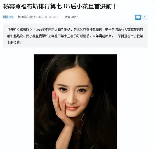 杨幂的个人资料(对成功,变身资本家,细看35岁杨幂的资产,真聪明又果断