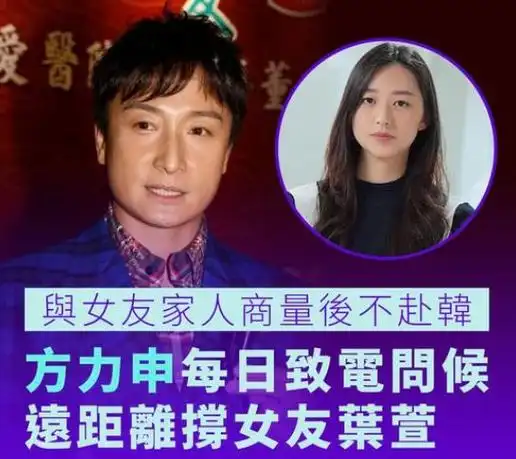 方力申过去和邓丽欣交往十年,二人分手后男方遭到吐槽,今年三月宣布新