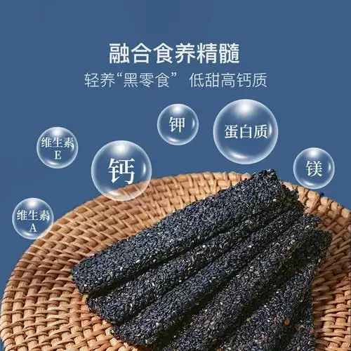 网易严选手作黑芝麻条200g2盒