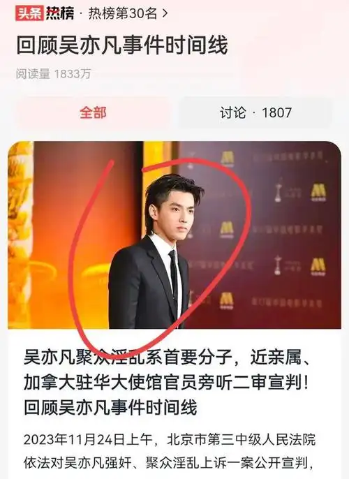 明星演员塌房事件到底是谁在推波助澜吴亦凡事件值得深思