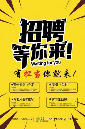 20210307影视传媒行业招聘经超小李琳柒八八影视沈月工夫真言工厂大门