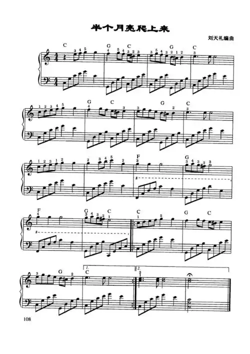 半个月亮爬上来原版五线谱钢琴谱正谱乐谱_第1页