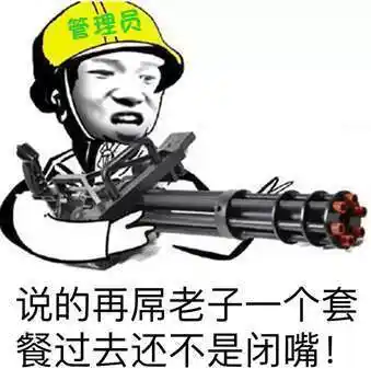 (加特林)_加特林_闭嘴_套餐表情