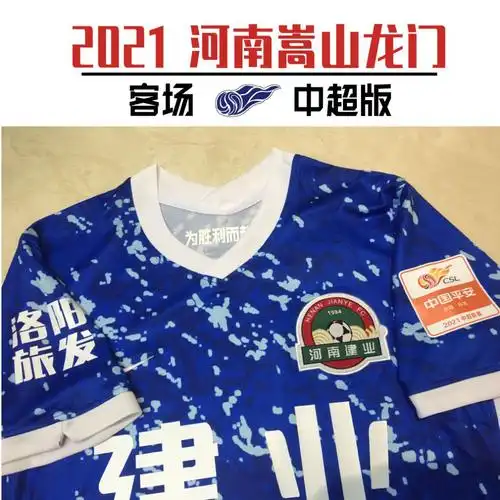 臻道2021中超客场蓝色球衣新款河南嵩山龙门队服球迷衫足球服 上衣