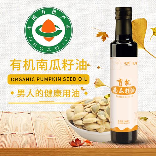 3/2/1瓶*250ml苏兰亭有机南瓜籽油低温冷榨白南瓜子油男士食用油