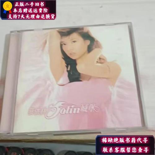 【二手9成新】蔡依林 城堡 2张