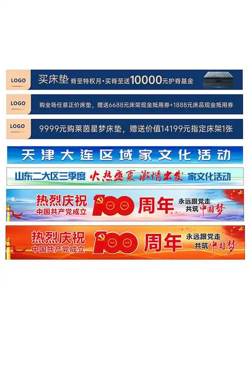 条幅图片-条幅设计素材-条幅模板下载-众图网