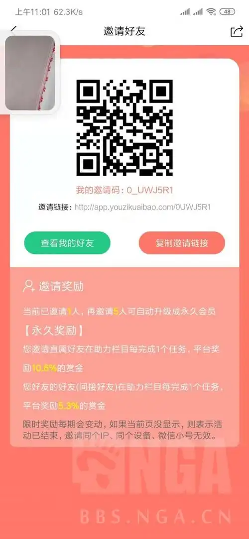 柚子快报邀请码