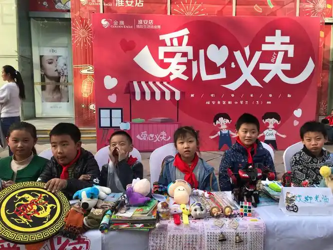 积小善成大爱——三3班十岁成长系列活动之义卖活动