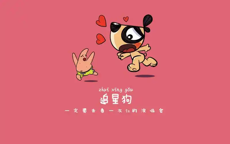 卡通图片,文字图片,搞笑图片,刀刀狗,卡通,文字,搞笑,电脑壁纸,壁纸