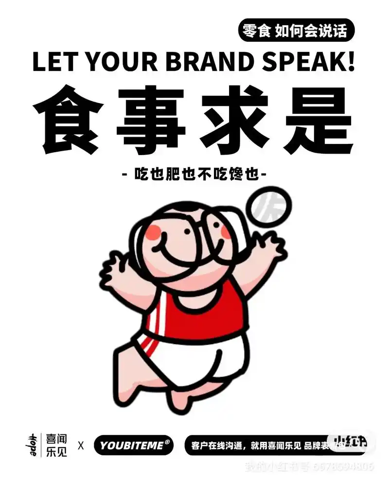 零食文案.#背景图 #文案 #表情包 #搞怪头像 #零食@抖 - 抖音