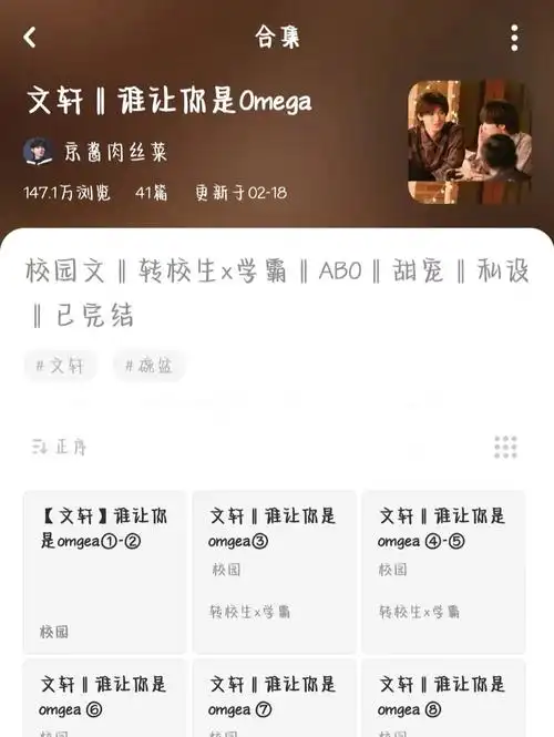 文轩甜文推荐766