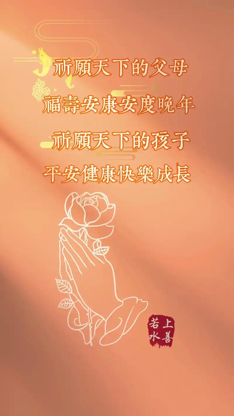 祈愿所有众生平安吉祥!#抖音图文来了 #原创视频 #见者好运 - 抖音