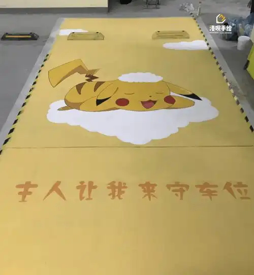 漫呗手绘丨让车位涂鸦满足你的新精致主义