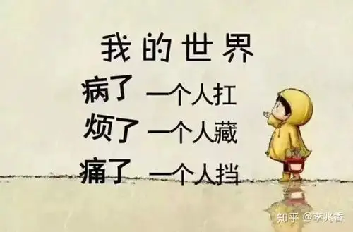 痛到心碎的句子短句,看完有种莫名心酸的痛