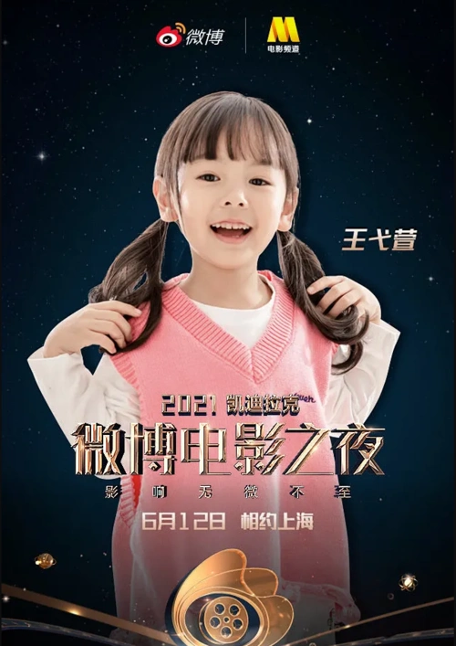 甯,左小青,实力男神窦骁,尹正也将来到此次盛会,人们期待的演员陈飞宇