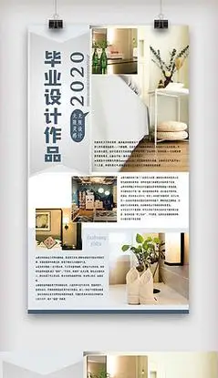 大气毕业设计作品展板.psd