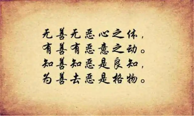 王阳明知行合一格物致知其中智慧你懂吗