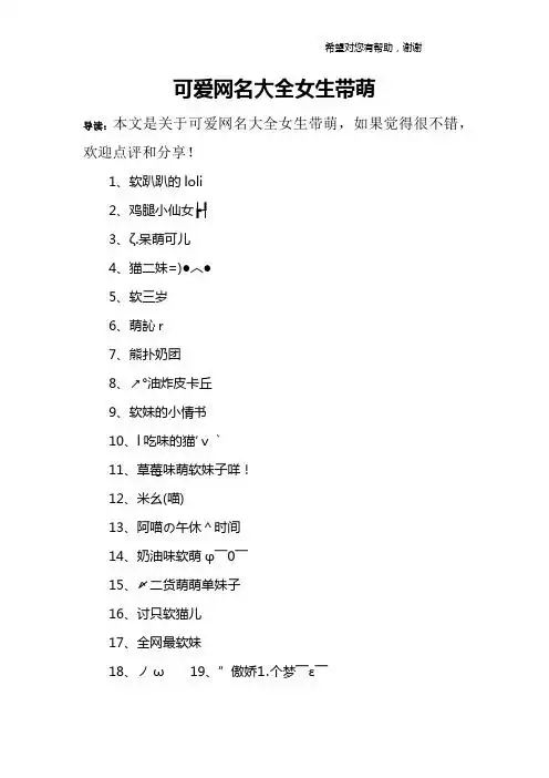 1,软趴趴的lli2,鸡腿小仙女┢┦3,ζ.