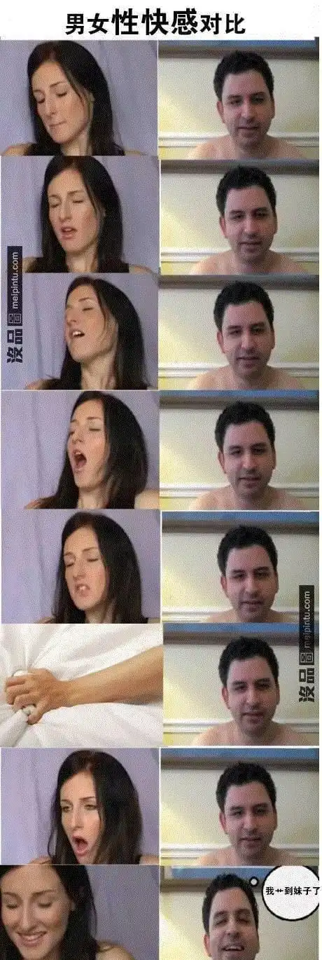 女性性高潮快感比男性高十倍是真的吗