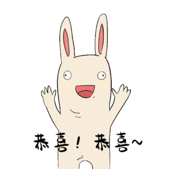 恭喜恭喜贱兔动态表情包