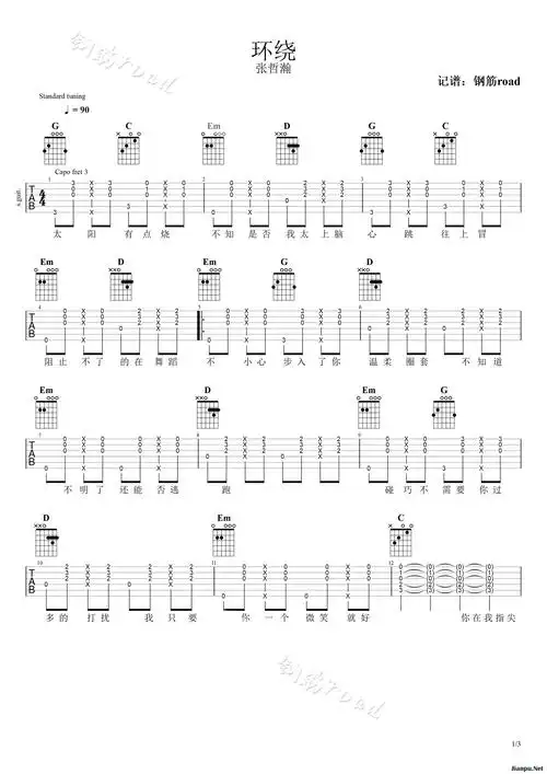 歌曲环绕的简谱歌谱下载