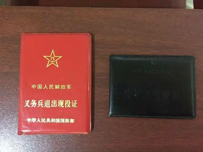 退伍证有什么优惠政策(退伍证有什么特殊意义吗)插图(3)