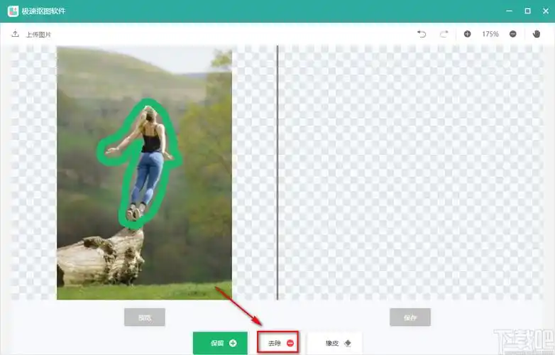 极速抠图怎么去除图片背景-极速抠图去除图片背景的方法-下载吧