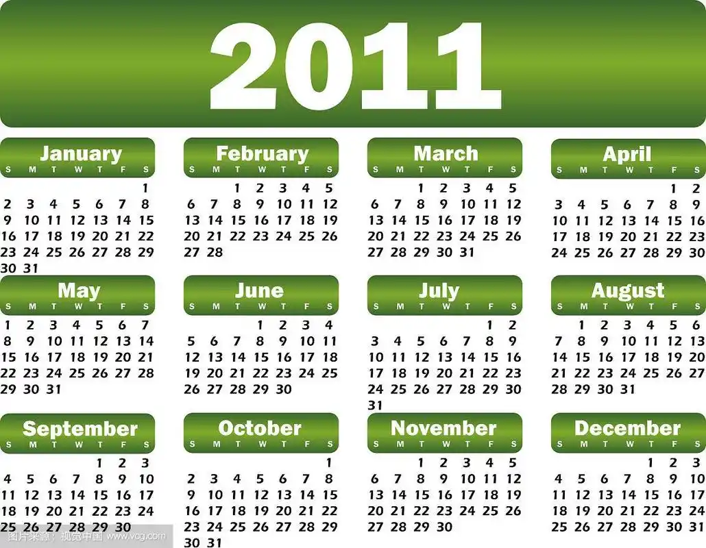 2011年的日历