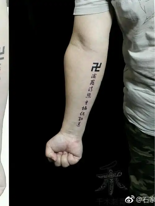 万字符-书法字_纹身图案手稿图片_tattoo--sy的纹身作品集