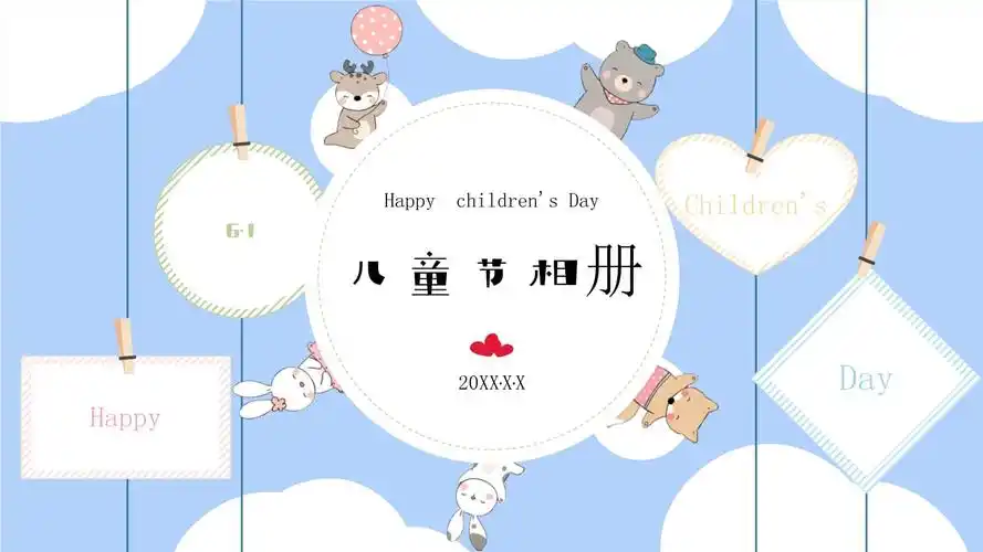蓝色卡通儿童节纪念相册画册.pptx