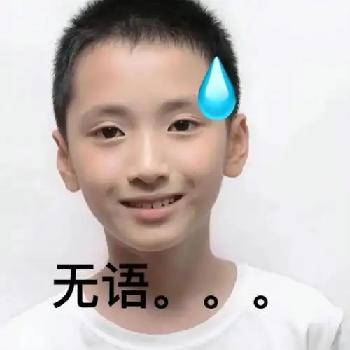 谢谢严浩翔 一波实用搞笑社畜骂人缺德表情包原图cr.