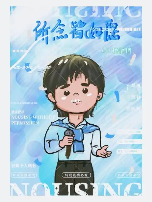 宋亚轩愿你所念皆如愿